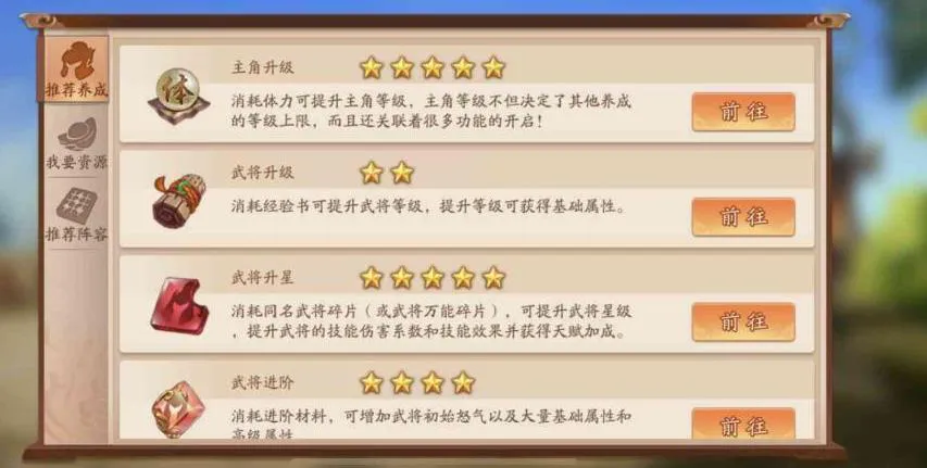 少年三国志怎么刷战斗力